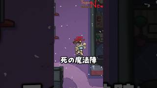 AmongUs最高の瞬間 #shorts #めめ村