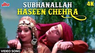 सुभान अल्लाह हसीन चेहरा [4K] Video Song : Kashmir Ki Kali | मोहम्मद रफ़ी | शम्मी कपूर ,शर्मिला टैगोर