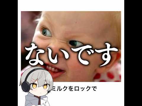 【赤さん】殿堂入りボケてがマジでツッコミどころ満載だったwww【1513弾】