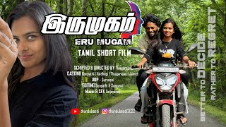 இருமுகம் Erumugam - 12 Mins Tamil Short Film - Love Action Drama #youtubeshorts #shortsvideo