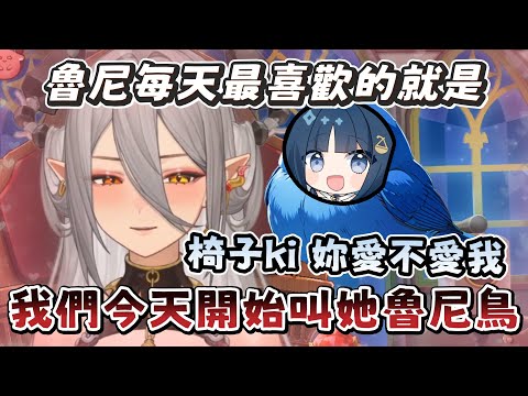 【玥Itsuki精華】惡魔與天使的日常😈😇原來魯尼是一種鳥 子午品種玥來玥多  ft. 祈Iruni