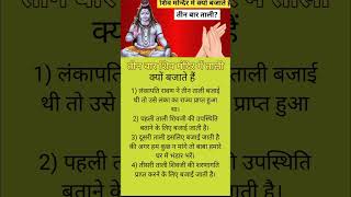 Shiv Mandir #motivation #krishngyan #krishnaadvises #viralshorts #suvi
