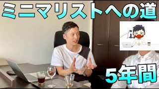 [Minimalist for 5 years] Towards a light and stylish life. What inspired me/Criteria for throwing...