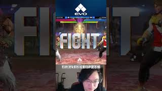 又綱Ugang vs 梅原Daigo！新舊世代職業選手交鋒⚡ #sf6 #又綱 #daigo #umehara #ugang