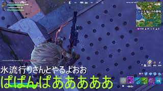 氷流行りさん配信（？）うっほうっほ