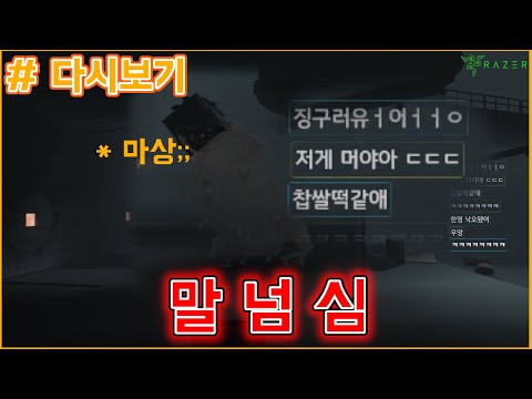 [생방송 하이라이트: Inside] 슈팅이들의 말넘심 하지만 게임성은 할 여지 없지 의.심.