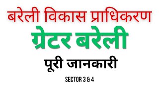 New Plot Scheme 2025 Kailash Enclave | BDA Approved Plots! 162 & 200 Sq Meter  Register Now
