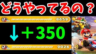 【解説】『レート９０００』を達成するまでの道のり！どれぐらいの順位とかでいけるの？？【マリオカートワールド】【ゆっくり実況】