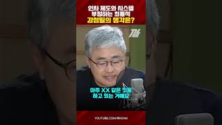 Jang Seong-cheol "Question about Choi Dong-seok's personnel affairs"... What is Kang Seong-pil's ...