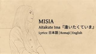 MISIA - Aitakute Ima 『逢いたくていま』 [Lyrics: Japanese 日本語 | Romaji | English]