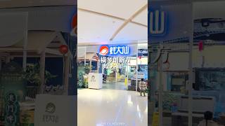 橫琴創新方｜蠔大仙｜橫琴必食｜打邊爐｜生蠔｜椒鹽生蠔｜肥牛｜白貝｜珠海必食｜橫琴必食 #cafe #coffee #美食 #food #小吃