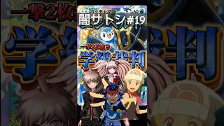 【闇サトシ#19】闇ヒカリのエンペルトデッキ