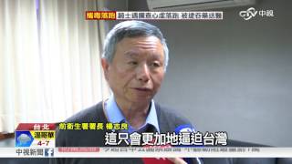 不認九二共識 陸官媒:台灣無國際空間│中視新聞 20170218
