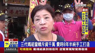 第三代媽祖鑾轎超吸睛高級檜木純手工打造