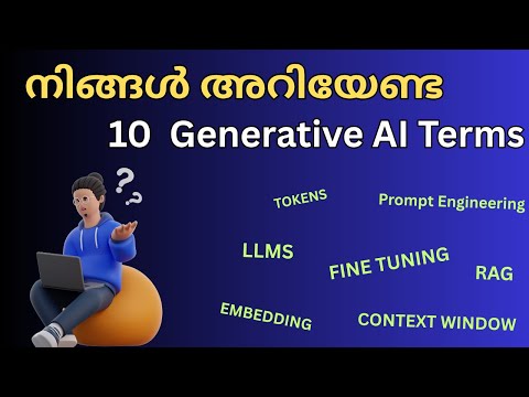 10 Generative AI Terms You Must Know (Malayalam)| നിങ്ങൾ അറിഞ്ഞിരിക്കേണ്ട Generative AI Terms