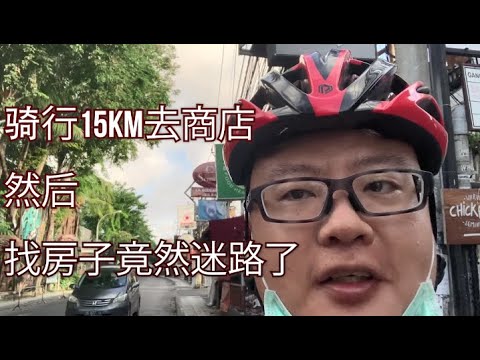 【VLOG】第三期 逛相机店 找房子的时候竟然迷路了！