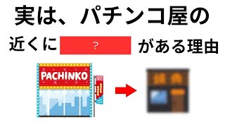 雑学 恋愛雑学 人生雑学 人生雑学 仕事雑学