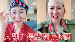 是在哈囉?過年長輩神凡問候
