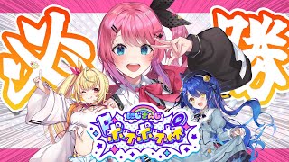 【 #にじポケポケ杯 】決勝トーナメント!!BABY BOMB勝つぞー!!!!!!✨️【倉持めると/にじさんじ】