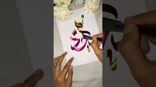 Muhammad (saw) Simple Arabic Calligraphy Tutorial ❤️