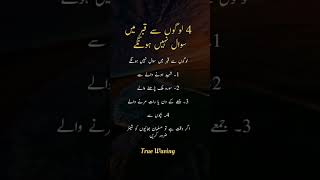 Hazrat Ali RA Quotes#quotes #unfrez #beautifulpoetry #poetry #lifeisbutadream #sadpoetry #sad