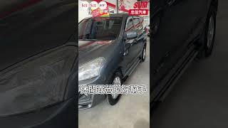 【SUM中古車】#MITSUBISHI #ZINGER 2016 #中古車 #二手車 #SUM汽車網 #SUM #台東縣 #忠信汽車 #SHORTS