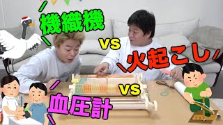 【火起こし】昔のアナログ機械を使いこなし現代の便利さに気づこう！！！