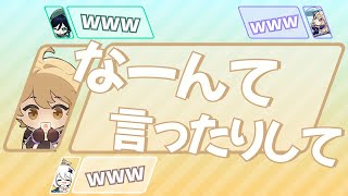 【原神】誤魔化し方が可愛いホリエル【テイワット放送局/堀江瞬/古賀葵/村瀬歩/内田真礼//切り抜き/文字起こし】