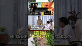 కుబేర సిసింద్రీ ఇన్స్పిరేషన్ ..!#telugu #telugumemes #funny #memes #telugucinema #trending #shorts