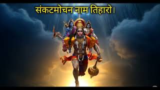 Hanuman Ashtak - Part 7 | Battle in Patal Lok | Ahiravan Vadh by Hanuman🙏🏻