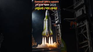 Santosh Mitra square ar Durga Puja pandal 2025 ar lebutala space station #shorts #2025 #durgapuja