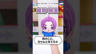 ブルーロックのキャラクター達が、おしゃべりするぬいぐるみに！「すぴぬい ブルーロック」登場！【バンダイ公式】#Shorts  #バンダイ #バンマニ