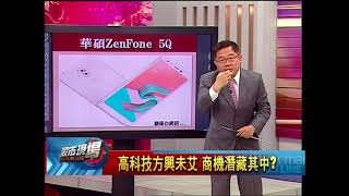 【股市現場－非凡商業台鄭明娟主持】20180319part.6(連乾文)金融法說開跑 產業風向球?