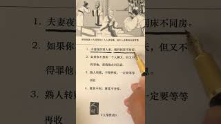#思维格局 #人情世故 #为人处世 #处世智慧 #提升自己