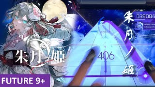 [Arcaea] 朱月ノ姬 - (FUTURE 9+) PURE MEMORY!!