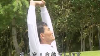 5分鐘養生操 第三式