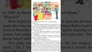 #cbse #cbseclass8 #shortstory #englishstory  #satyajitray  #bepinchowdhuryslapseofmemory