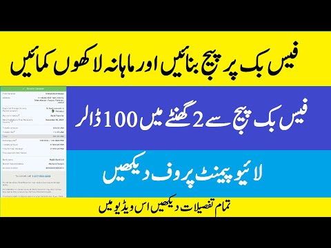 How To Earn Money From Facebook 2022|Facebook Page Monetization||Facebook Monetization in Pakistan