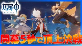 #1【アクションRPG】鹿ノ太刀がオープンワールドを駆ける『原神(GENSHIN)』【実況】