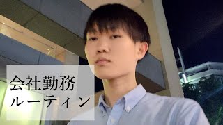 A working man's daily work routine at the office [Daily life]