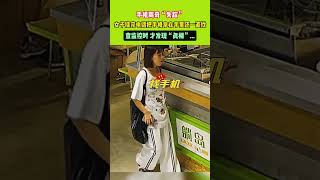 手機離奇「失蹤」，女子掛完電話把手機拿在手裏還一直找，查監控時 才發現「真相」...