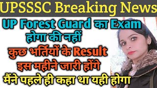 #UPSSSCNews/UP Forest Guard Exam Date/UPSSSC कुछ भर्ती के Result कब जारी होंगे/मंडी परिषद Result/New