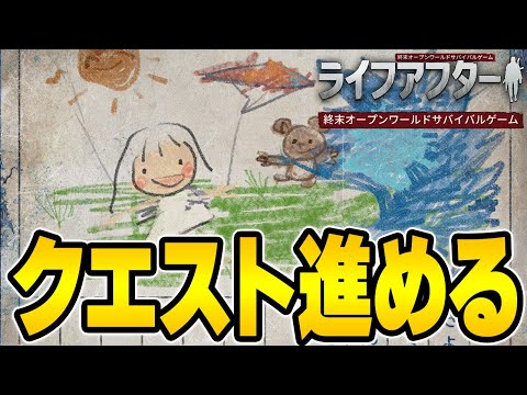 第9回 今年最後に狩りいくぞ！【#ライフアフター】