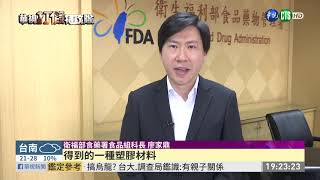 "黑色塑膠碗"超毒? 華視新聞追真相 | 華視新聞 20190502