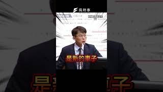 台鐵改新車設備爛 黃國昌轟沒人負責浪費公帑