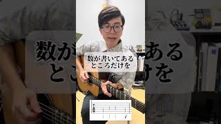 世界初tab譜の読み方　#ギター初心者 #ギター独学 #簡単コード #tab譜