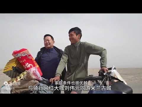 网友在新疆米兰古城活捉野生刘伟元