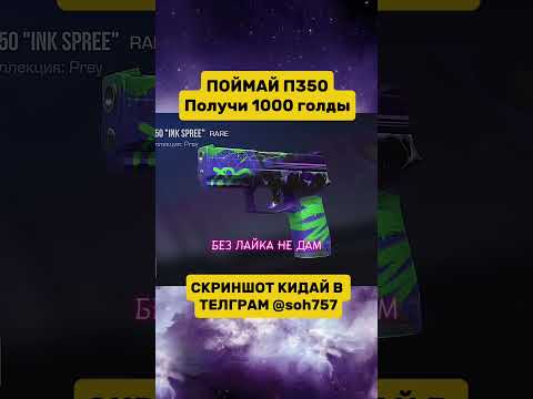 поймай 🫵💪💀💀💀