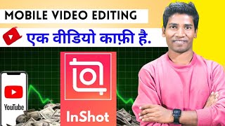 inshot में Editing कैसे करे | Inshot Video Editing Course | Mobile से YouTube Video कैसे Edit करे