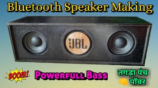How To Make Bluetooth Speaker। Bluetooth Speaker Kaise Banaen / DIY Bluetooth Speaker